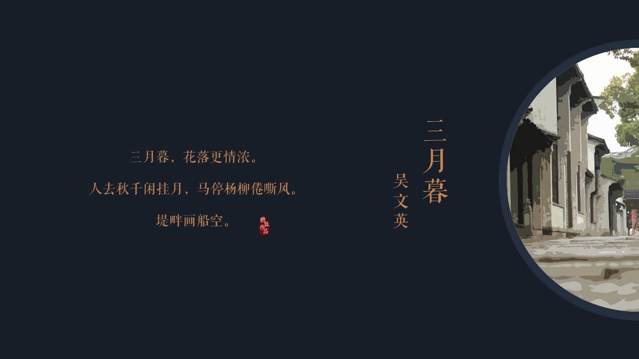 中国风 (46).pptx